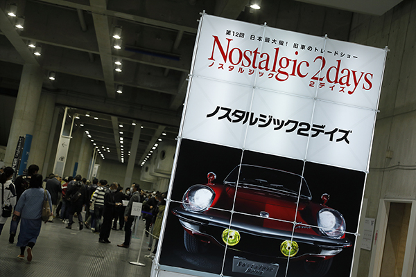 2020 ノスタルジック2デイズ