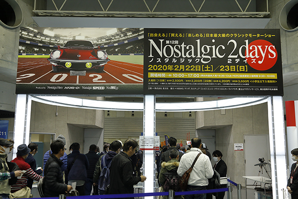 2020 ノスタルジック2デイズ