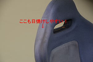 〜 BNR32用シートカバー