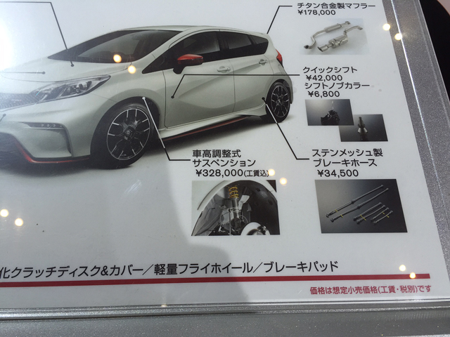 色々と新パーツがお披露目された東京オートサロン 〜 オイラのN Attack パッケージも展示されてたど!