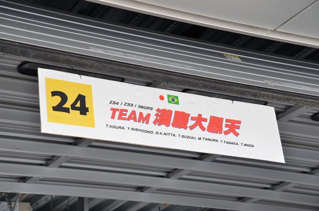 レースの醍醐味を満喫 〜 7時間耐久レース 参戦サポート