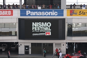 「Z-Challenge」@NISMOフェスティバル