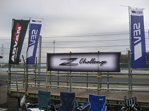 Z-Challenge最終戦