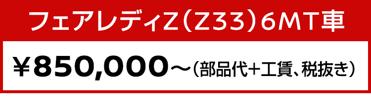 激レア　NISMO テーブル　廃盤品 激レア NISMO テーブル 廃盤品（日産オンラインショップ：商品詳細）