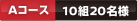 AR[X 10g20l