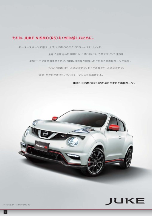 NISMO | NISMO PARTS CATALOGUE | 車種別一覧 FAIRLADY Z NISMO