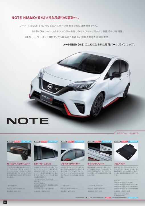 Nismo Parts Catalogue 19