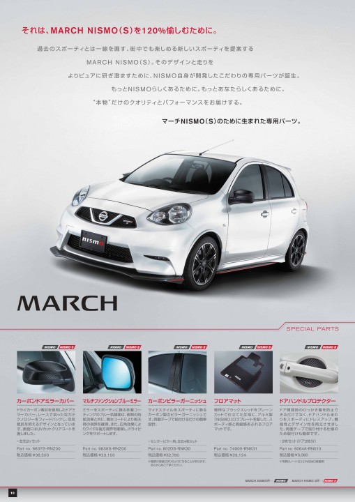 ②MOON GLOW　マーチニスモs Mine's MARCH NISMO S