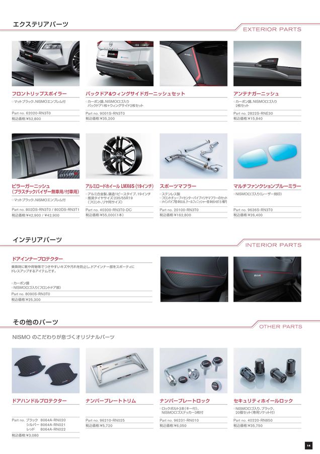 NISMO PARTS CATALOGUE 2023