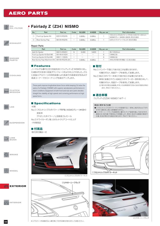 2008年5月 日産 ティーダ（C11型）カタログ&アクセサリー