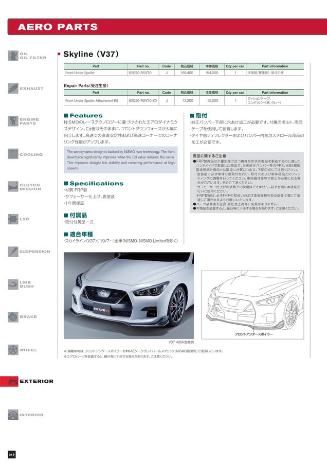 スカイライン S54B 燻銀仕上 ☆特価品 `65 ニッサン スカイライン S54B (プラモデル