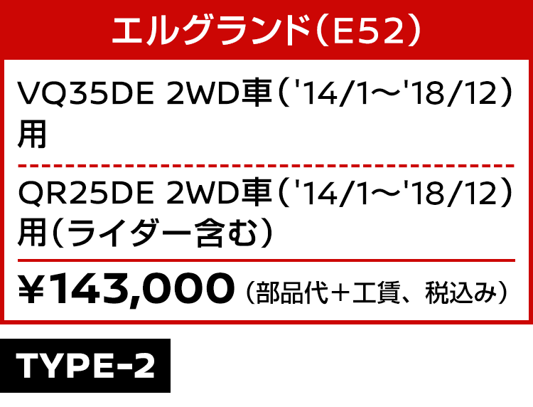 NISMO｜ORIGINAL MENU ENGINE TUNING MENU Sports Resetting