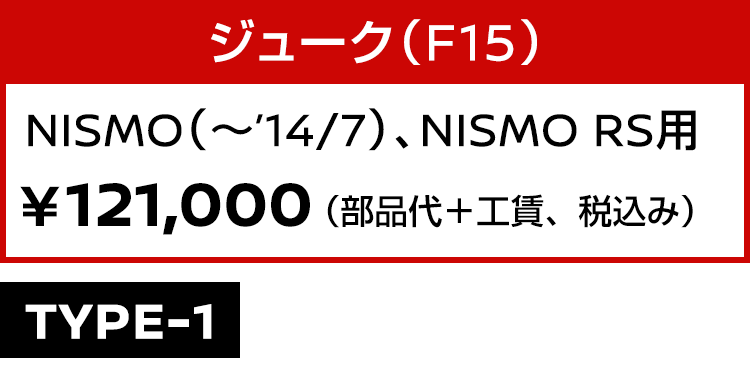 Nismo Original Menu Engine Tuning Menu Sports Resetting