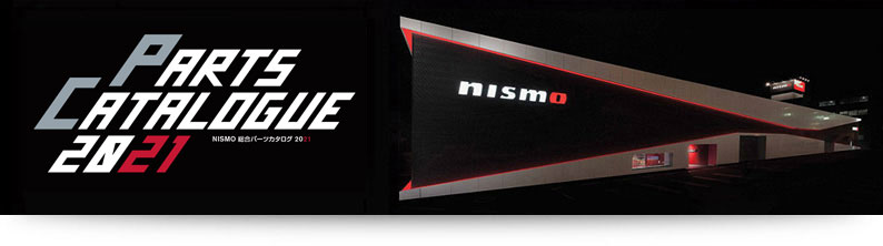 Nismo Nismo Parts Catalogue 21 車種別検索