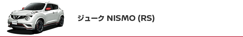 Juke NISMO