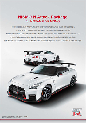 Nissan 370Z Nismo >> NISMO | NISMO PARTS CATALOGUE 2019 Nissan 370Z Nismo >> NISMO | NISMO PARTS CATALOGUE 2019