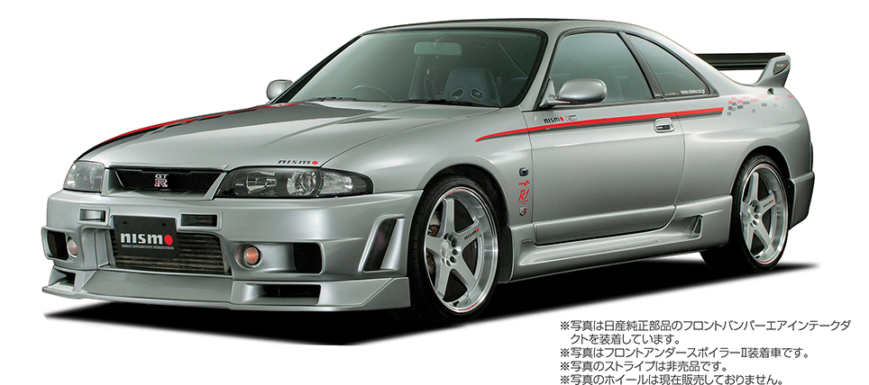 NISMO | NISMO PARTS CATALOGUE | Aero Parts [for Skyline GT-R (BCNR33)]/スカイライン  GT-R(BCNR33)用エアロパーツ