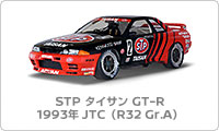 STP タイサン GT-R 1993年 JTC (R32 Gr.A)